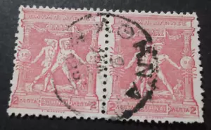 GREECE 1896 OLYMPIC GAMES 2L Wrestlers - Corinthian columns HORIZONTAL PAIR USED - Picture 1 of 2