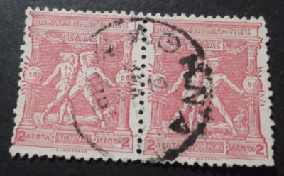 GREECE 1896 OLYMPIC GAMES 2L Wrestlers - Corinthian columns HORIZONTAL PAIR USED - Image 1 of 2