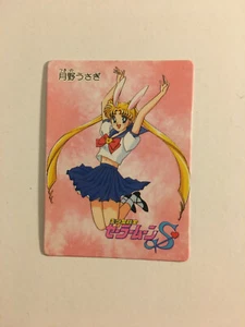 Sailor Moon S Banpresto Twin Character 1 - Bild 1 von 1