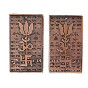Trishakti Yantra Hakenkreuz Om Trishul Metall Tür- und Wandbehang - 2er Pack - Bild 1 von 3