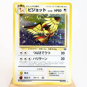 MP-) Pidgeot No.018 Jungle Old Pokemon Card Japanese z162-254 - Picture 1 of 13