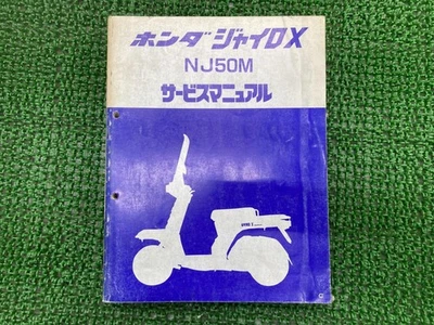 Manual de servicio Honda Gyro X NJ50M usado, manual de reparación de motocicletas Honda genuino... Foto 1 de 4