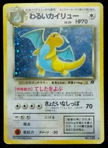 Dark Dragonite Pokemon Card Holo No.149 From Japanese Nintendo Very Rare F/S - Picture 1 of 12