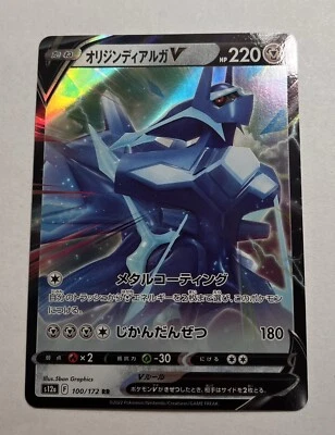 Japanese Origin Forme Dialga V RR 100/172 s12a VSTAR Universe RR Holo Pokémon NM - Image 1 of 2