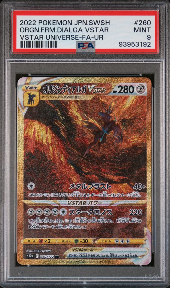 PSA 9 Dialga Vstar Universe 260 Gold Full Art Japanese Pokemon 2022 Origin Form - Image 1 of 1