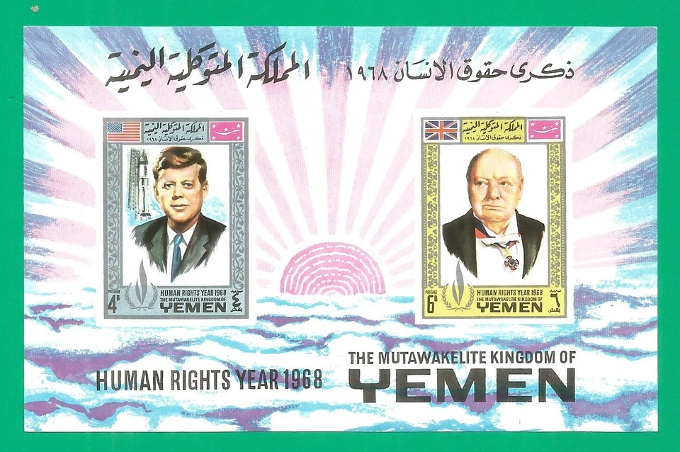 Yemen Kingdom 1968 mint block MNH (**) Michel# blc.119 - Image 1 of 1