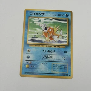 Magikarp #129 Pokémon Giapponese TCG Set Base Mostro Tascabile LP - Foto 1 di 4