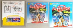 " DR. CHAOS JIGOKU NO TOBIRA " HELL'S GATE NINTENDO FAMICOM DISK SYSTEM CARD FDS