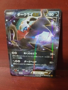 Darkrai EX 055/080 Rage of the Broken Heavens XY9 1Ed Japanese Holo Pokemon Card - Picture 1 of 2