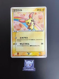 Carte Pokémon Posipi Plusle 049/ADV-P Promo McDo Glossy Japonais Japanese - Imagen 1 de 1