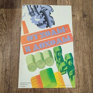 Vintage Original Poster Perestroika 1986 Art Decor - Picture 1 of 3