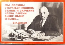 Vintage Propoganda/Political Poster Russia Soviet Art USSR 