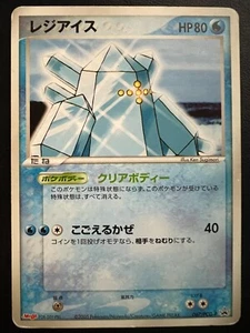 Pokémon Japonés Regice Meiji Promo - 067/PCG-P - Imagen 1 de 2