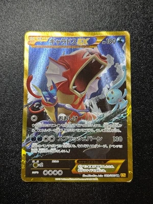(LP) Gyarados EX UR 089/080 1st Ed XY9 BREAKpoint 2015 Japanese Pokemon Card - Image 1 of 4
