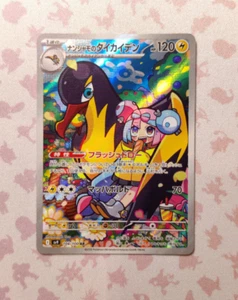 Iono's Kilowattrel 104/100 Art Rare - Pokémon Scarlet & Violet Battle Partners - Bild 1 von 2
