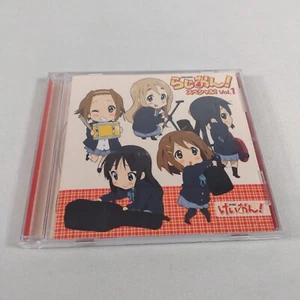 TV Anime K-ON RADION! SPECIAL! VOL.1 Japan Anime CD Soundtrack US Seller - Foto 1 di 11