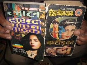 INDIA - NOVELAS HINDI DE SURENDRA MOHAN PATHAK, RAJ BHARTI, KAMBOJ - LOTE DE 50 - Imagen 1 de 10