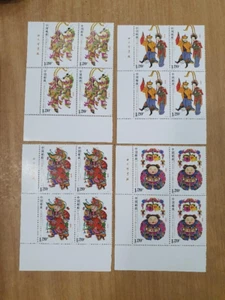 Impresión en madera China 2010-4 Liangping Año Nuevo 梁平木版年画 completa 4V en negro de 4 mnh - Imagen 1 de 2