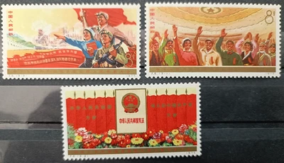 CHINA Scott# 1215-1217 * MLH National People's Congress 1975 - Image 1 of 2
