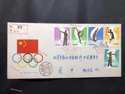 CHINA 1980 J62 Stamp Returned to Olympic Committee B.FDC Reg to Beijing 1Pcs - Image 1 of 4