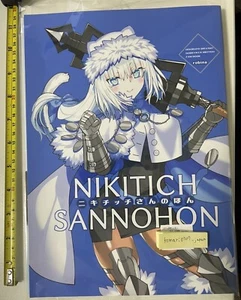 robi-na dojin Dobrynya Nikitich san fgo art book fate grand order comiket c100 - Imagen 1 de 7