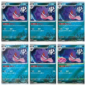Pokemon S-Chinese Exclusive Gem Pack Vol.3 CBB3C Gengar Holo Karte (6 Stück Set) - Bild 1 von 2