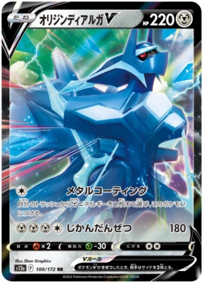 Origin Forme Dialga V 100/172 Japanese Pokemon Card VSTAR Universe s12a - Image 1 of 2