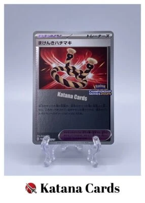 EX/NM Pokemon Cards Defiance Band PROMO 109/SV-P Japanese - Image 1 of 4