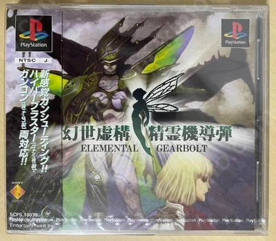 Sony Elemental Gearbolt PS1 Game Japan New Unopened From Japan Retro Rare - Image 1 of 4
