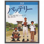 2007 Japanese Drama The Battery Blu-Ray HD Free Region English Subtitles Boxed