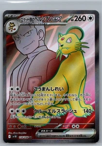 Team Rocket's Persian ex 118/098 | The Glory of Team Rocket | Full Art - Picture 1 of 2