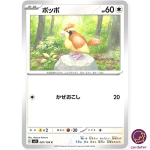 Pidgey C 087/108 Ruler of the Black Flame SV3 Japan Pokemon Card - Picture 1 of 7