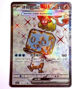 csv5C - 138/129 SR Kubuin EX / Eiscue EX Pokémon Karte Chinesisch NM - Picture 1 of 2