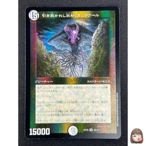 [NM]FOIL Emrakul the Aeons Torn Japanese Duel Masters Parallel Collaboration mtg - Picture 1 of 17