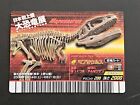 Mapusaurus -  Dinosaur king 恐竜キング 恐龍王 - Japanese EXCLUSIVE Edition