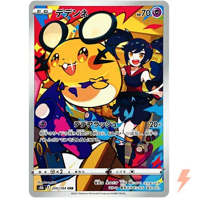 Dedenne CHR 200/184 S8b VMAX Climax - Pokemon Card Japanese - Image 1 of 4