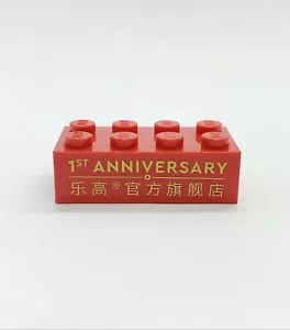 Lego 1st Anniversary Store Opening 2x4 Brick China Rare as Employee Gift SDCC - Picture 1 of 2