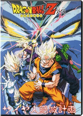 Dragon Ball Z 1993 OVA Side Story Plan to Eradicate the Saiyans DVD English Subs Foto 1 de 2