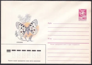 Russia Postal Stationary S0930 Butterfly, Insect - Picture 1 of 2