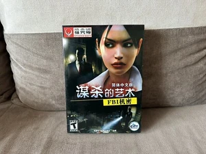 Art of Murder: FBI Confidential - Chinese Big Box Edition PC - Picture 1 of 7