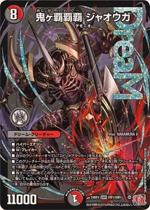 Duel Masters JaougaOniga Hyper DM24RP4 DM1/DM1 Japanese - Picture 1 of 1