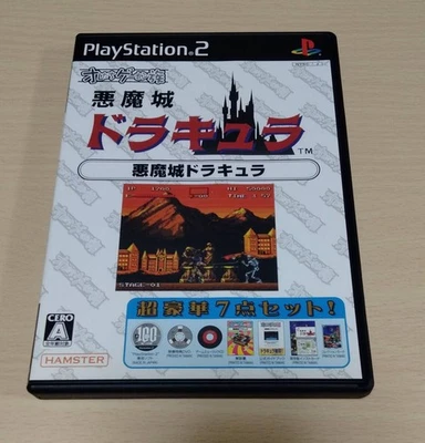 Oretachi Geasen zoku Castlevania Dracula PS2 Japan Import F/S FedEx DHL - Image 1 of 4