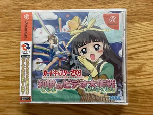 Tomoyo No Video DAISAKUSEN Brand New Condition JPN Sega Dreamcast DC Sealed! - Picture 1 of 9