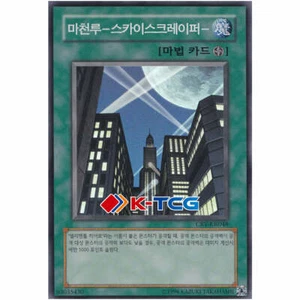 Yugioh Card "Skyscraper" CRV-KR048 Korean Ver Super Rare - Picture 1 of 1