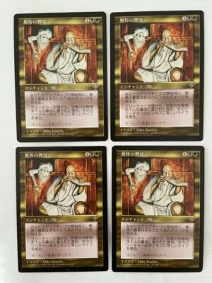 MTG 4X JAPANESE MIRAGE GRIM FEAST NM MAGIC THE GATHERING ENCHATMENT RARE CARD - Image 1 of 4