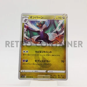 Card POKEMON TCG - S12 Paradigm Trigger - 074/098 U JP Noivern - Imagen 1 de 1