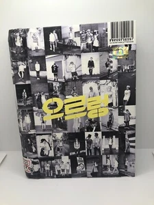 EXO Growl Fotobuch nur Buch - Bild 1 von 5