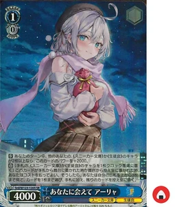 Weiss Schwarz Karte Srd/W123-120S SR Alya Feelings in Russian - Picture 1 of 2