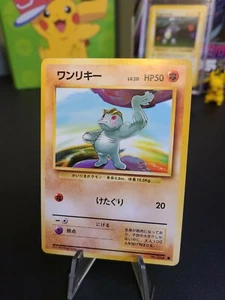 Machop - Nr. 066 - Japanisches Base Set - Pokemon Karte - Common PSA Kandidat Mint - Bild 1 von 2