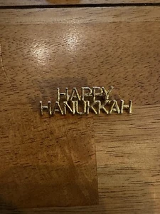 Vintage 1990’s Happy Hanukkah Brooch Pin: Yellow Gold Tone - Picture 1 of 4